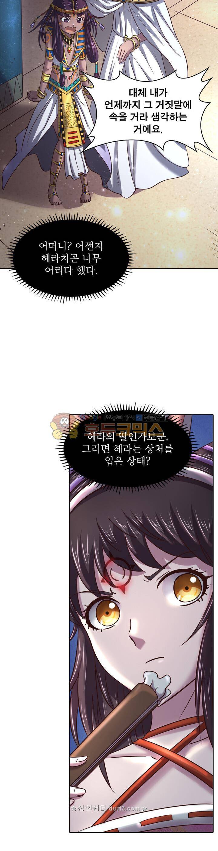정령사: 나타르 전기 329화 8