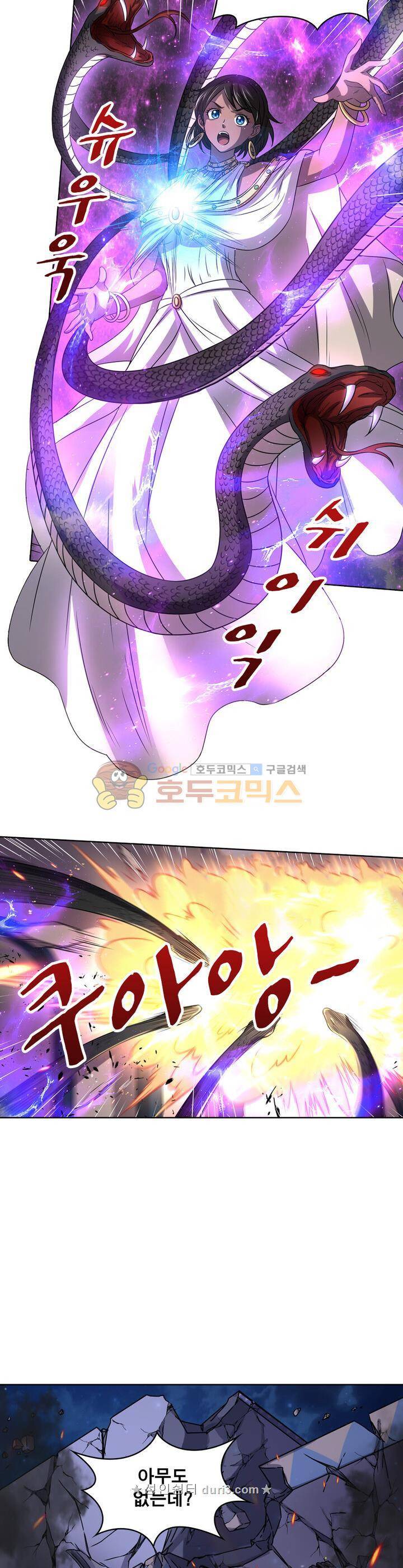 정령사: 나타르 전기 329화 10
