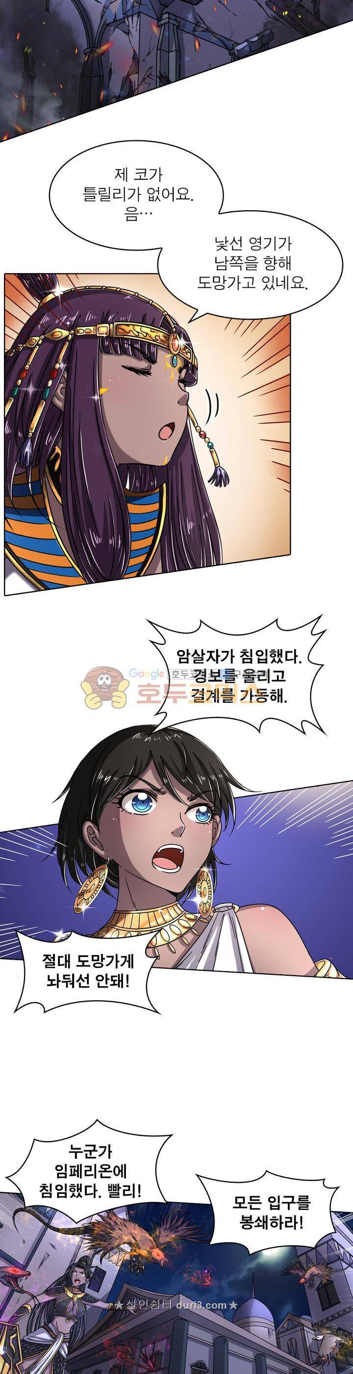 정령사: 나타르 전기 329화 11