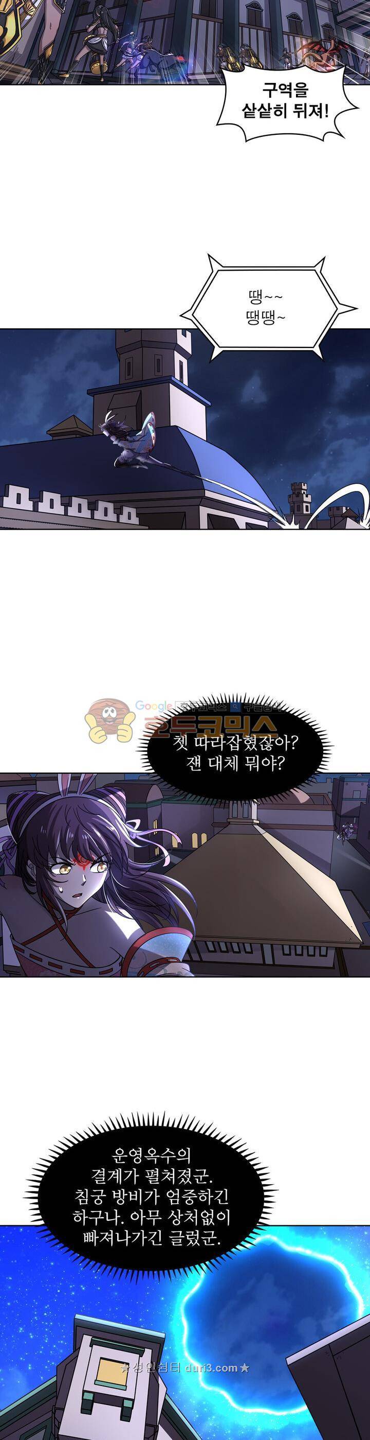 정령사: 나타르 전기 329화 12