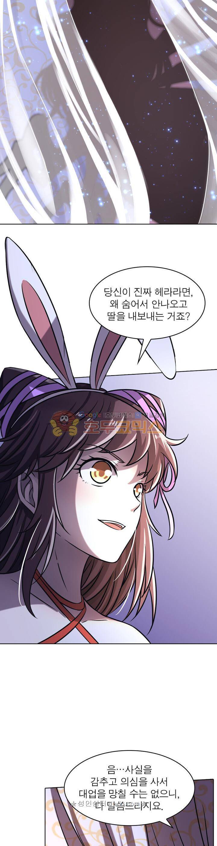 정령사: 나타르 전기 329화 18