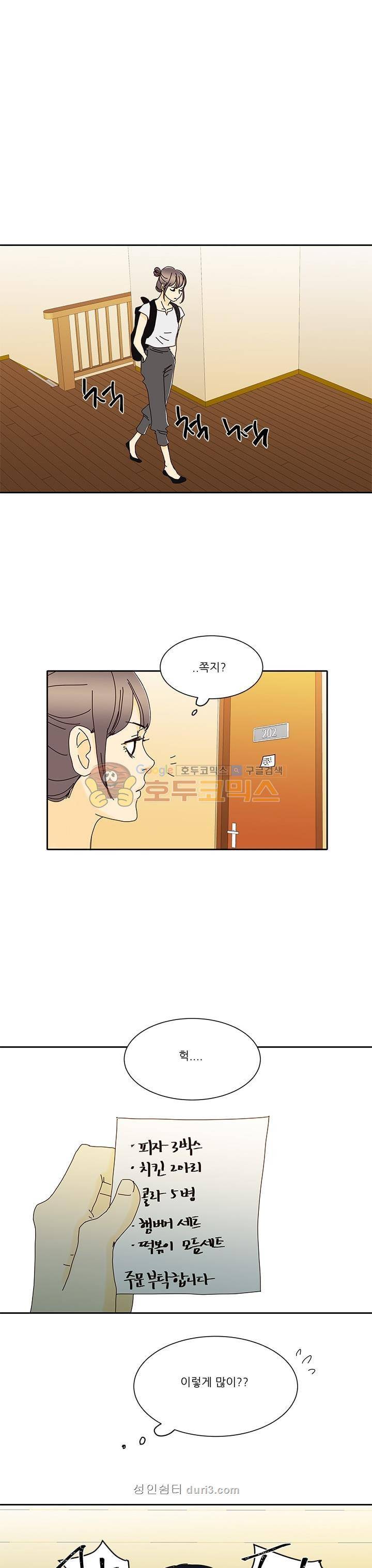 신림동 뱀파이어 32화 1