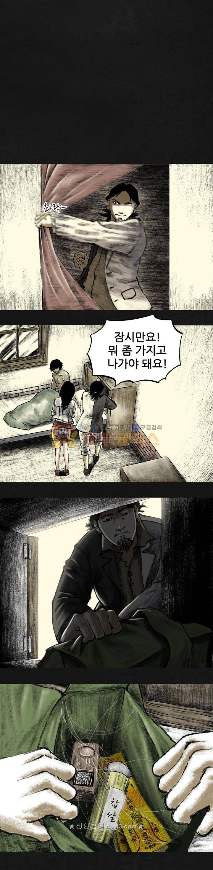 태평타운 14화 3