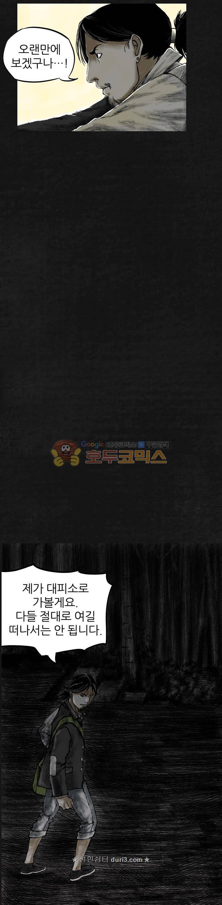 태평타운 14화 4