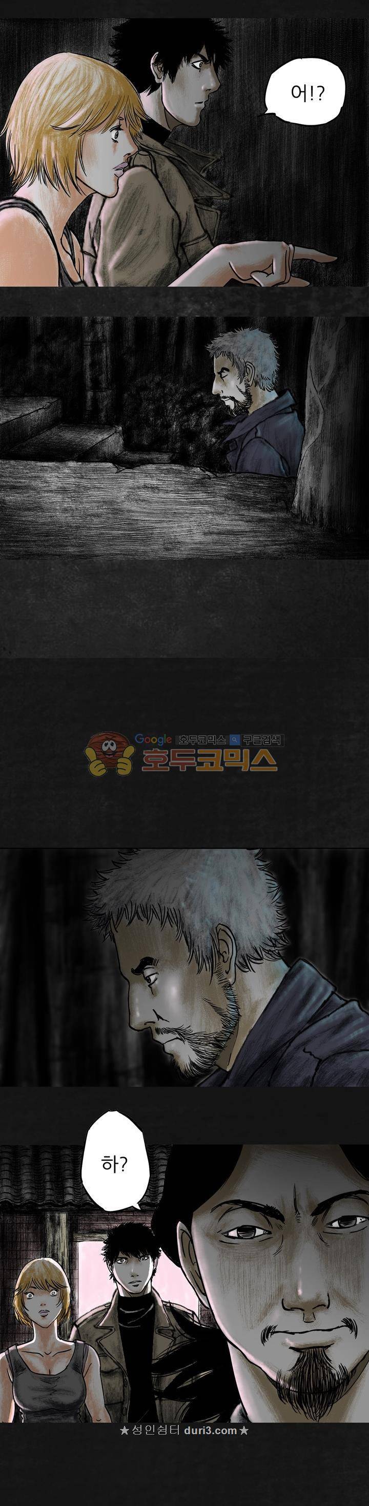 태평타운 14화 6