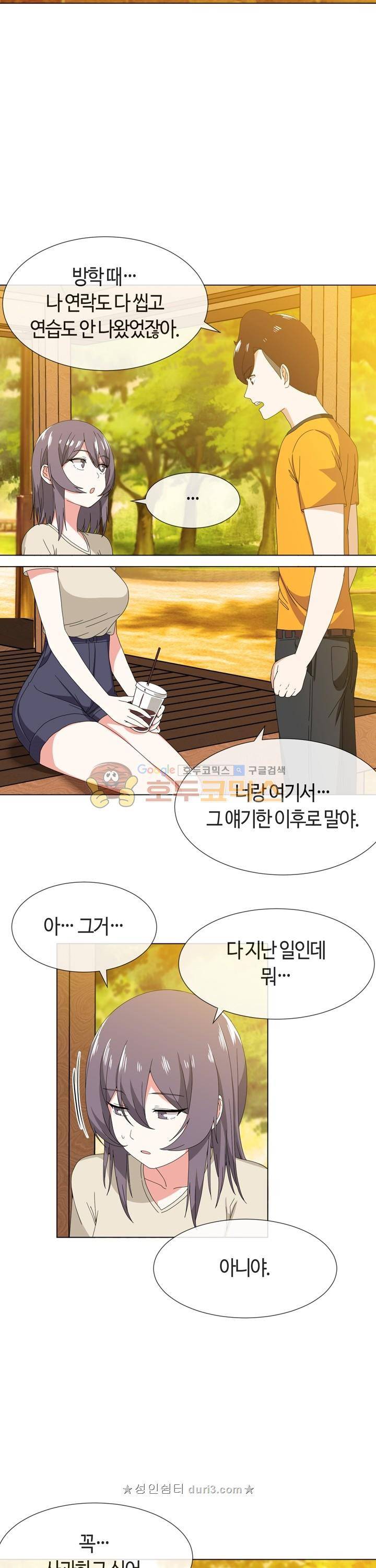 아주 굉장한 밴드 시즌2 10화 - 순탄 3