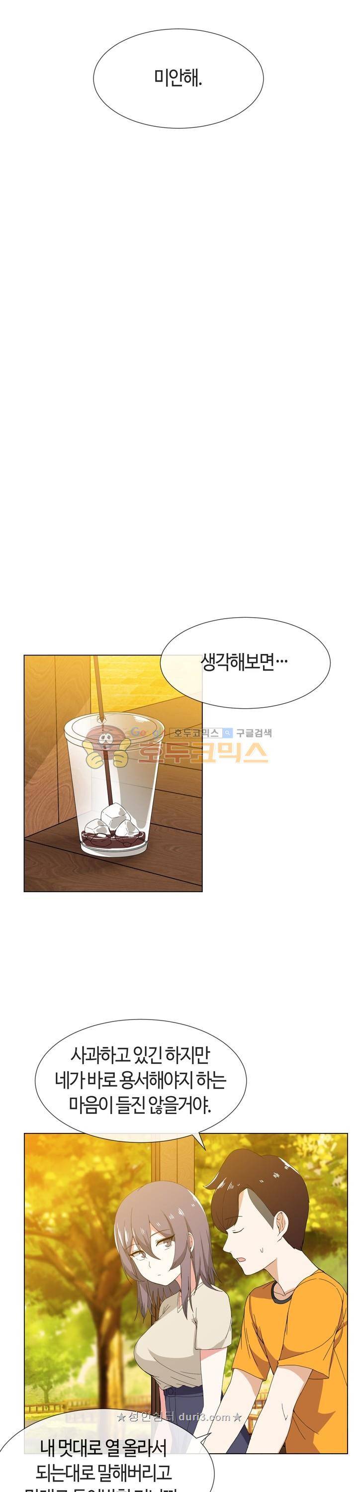 아주 굉장한 밴드 시즌2 10화 - 순탄 5