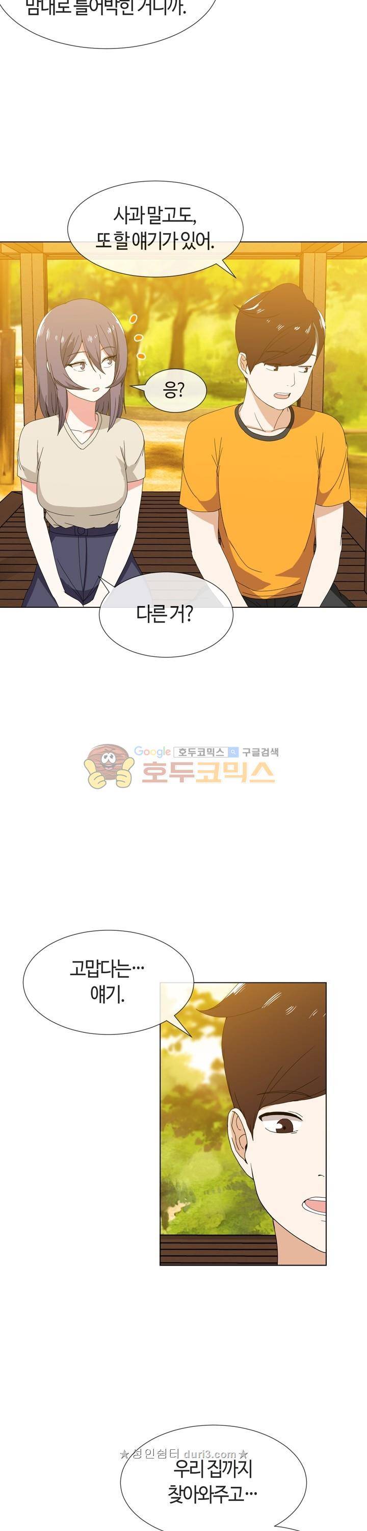 아주 굉장한 밴드 시즌2 10화 - 순탄 6