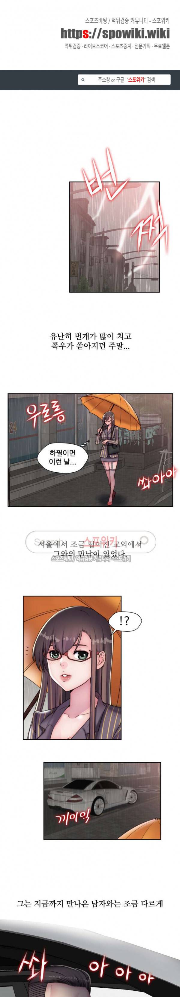 다 해줄게 18화 1