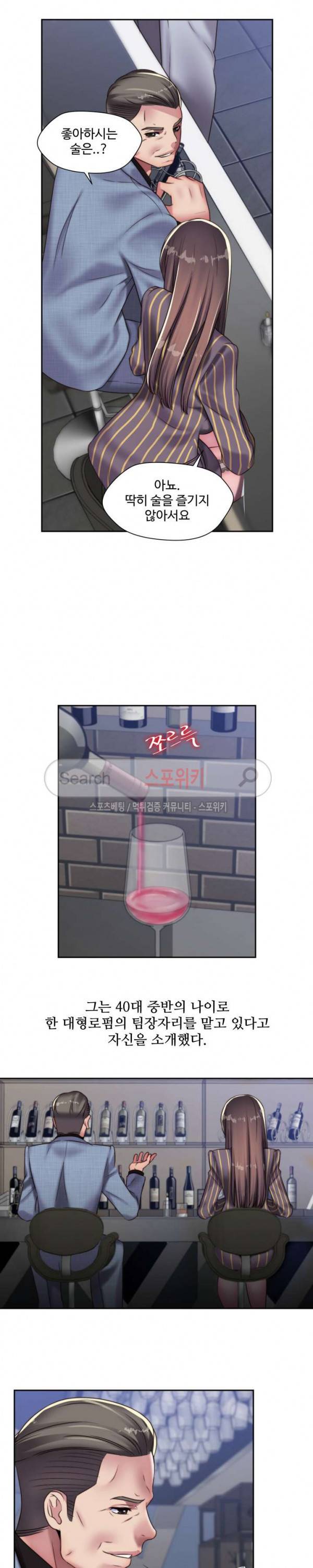 다 해줄게 18화 3