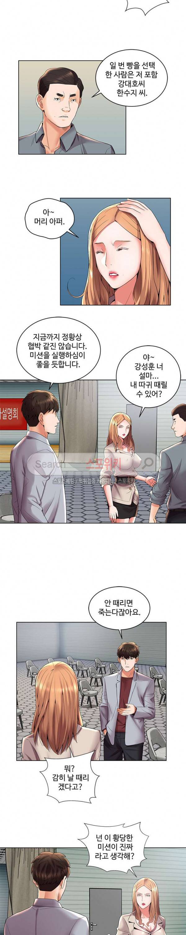 캐슬 : 갇히다 3화 2