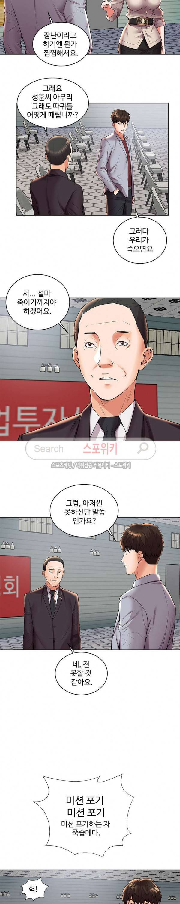 캐슬 : 갇히다 3화 3