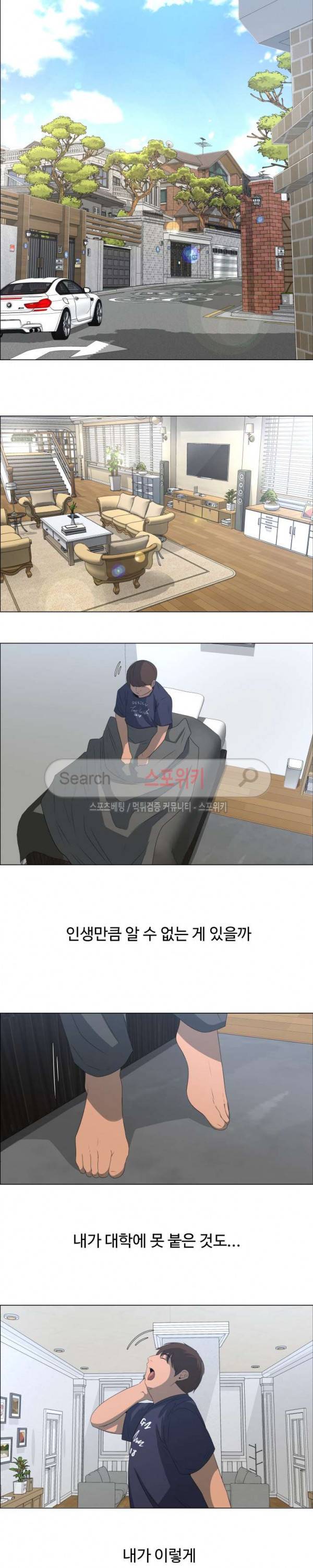 이쁜 누나 1화 2