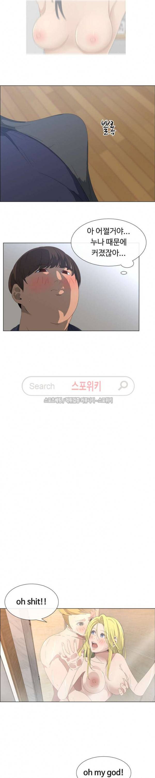 이쁜 누나 1화 6