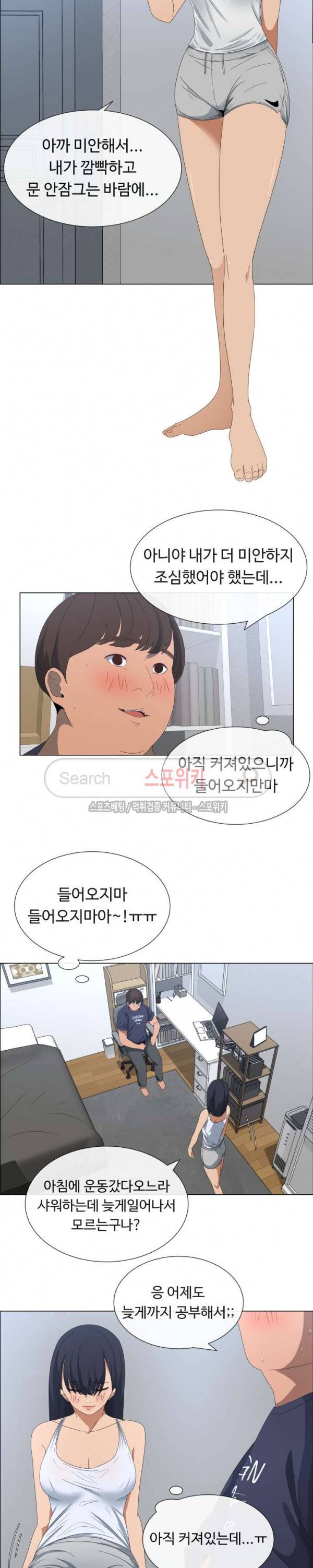 이쁜 누나 1화 8