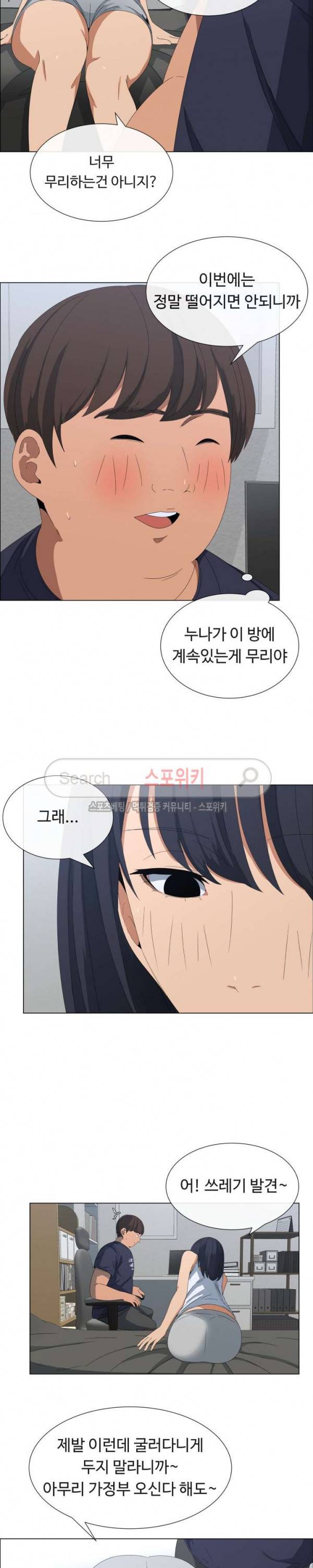 이쁜 누나 1화 9