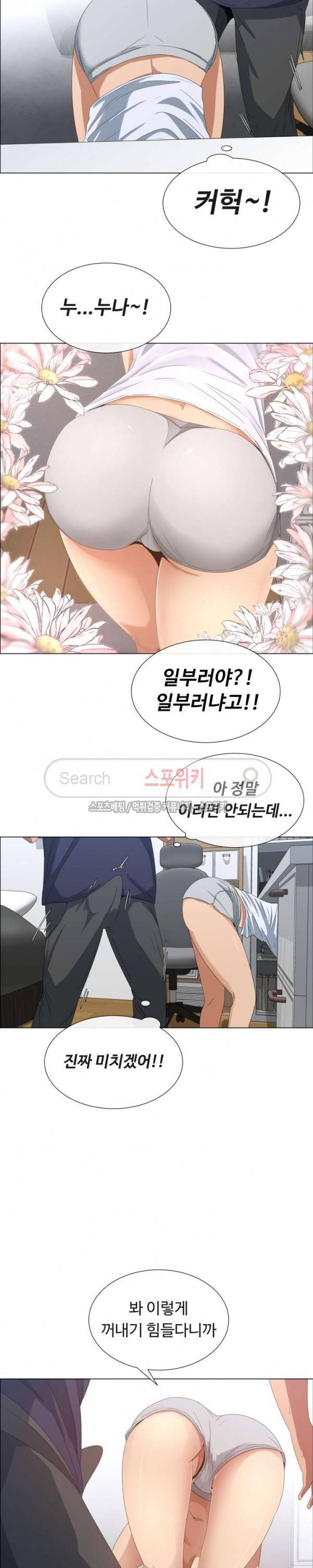 이쁜 누나 1화 10