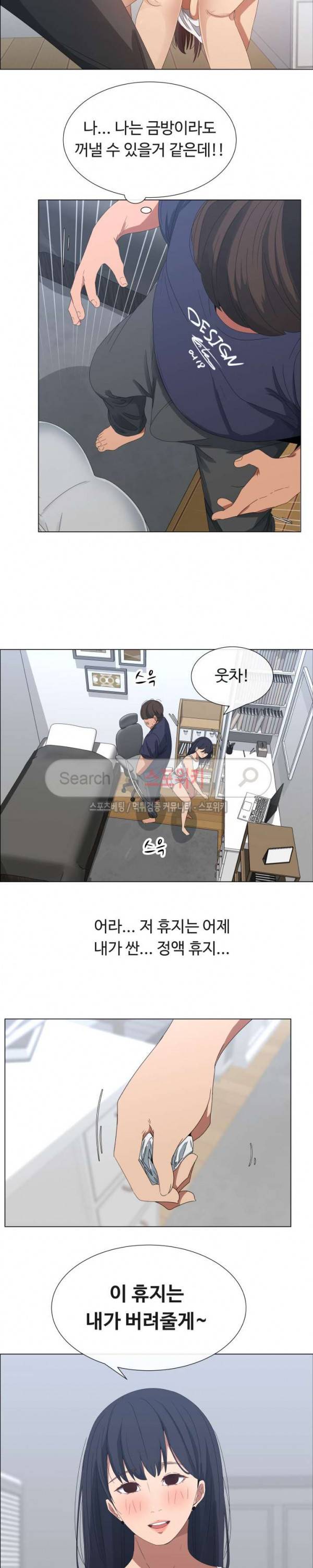 이쁜 누나 1화 11