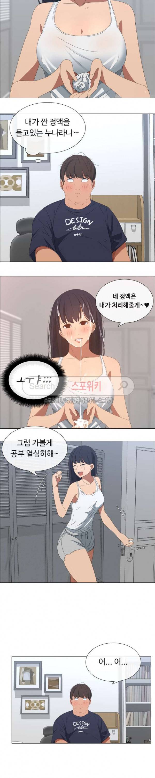 이쁜 누나 1화 12