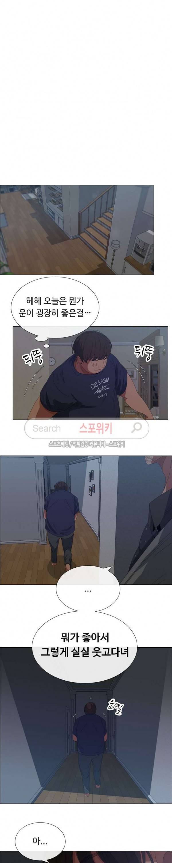 이쁜 누나 1화 14