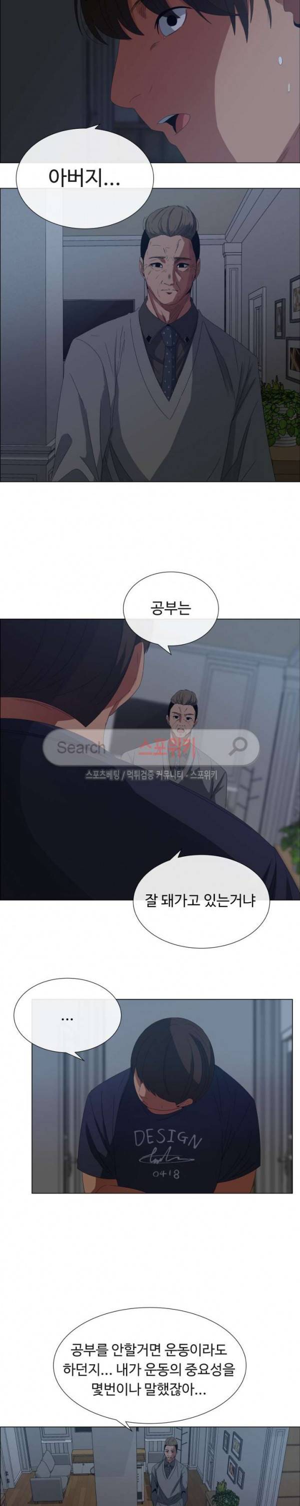 이쁜 누나 1화 15