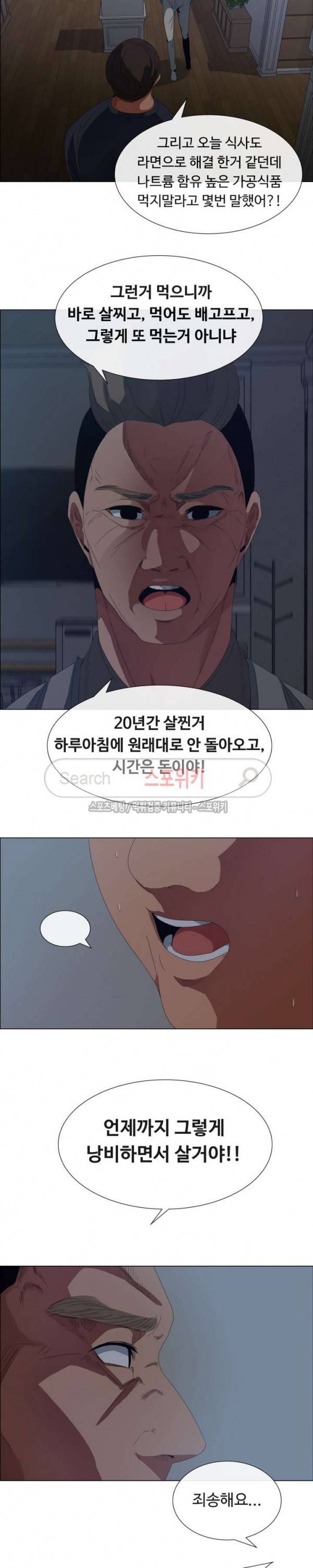 이쁜 누나 1화 16