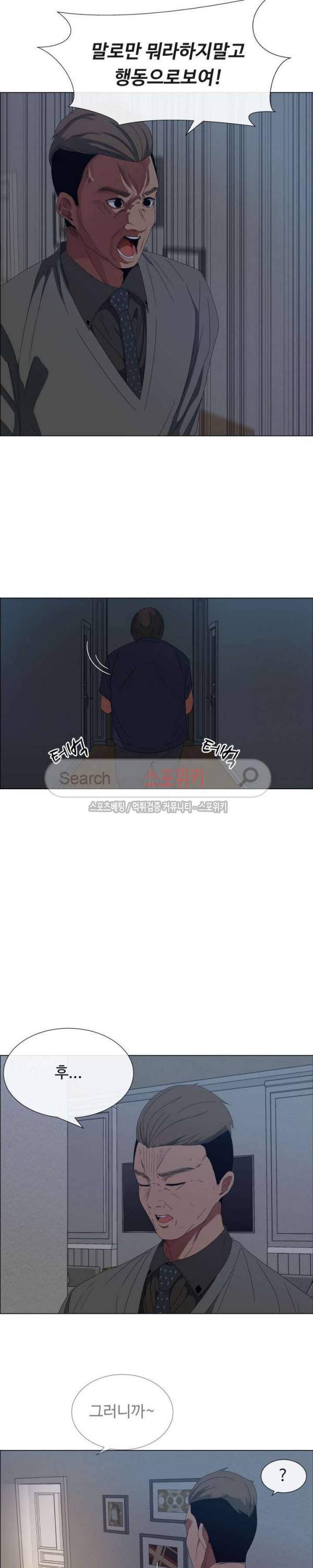 이쁜 누나 1화 17