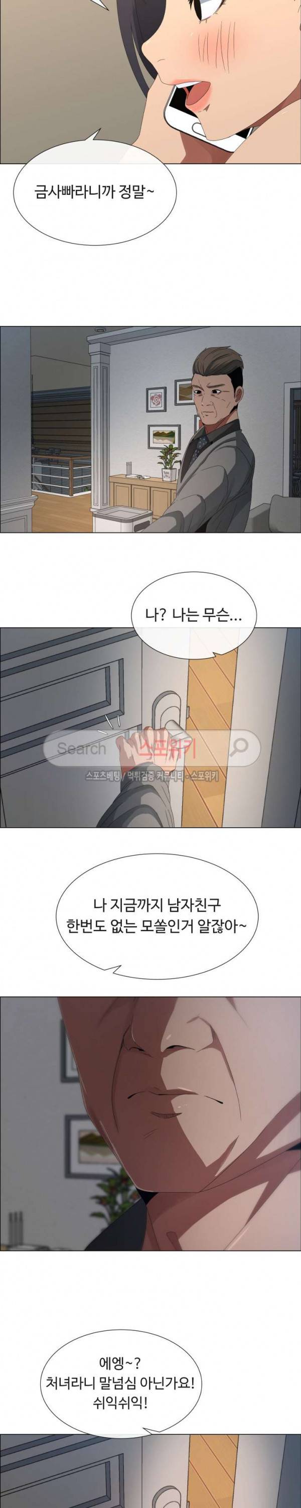 이쁜 누나 1화 19