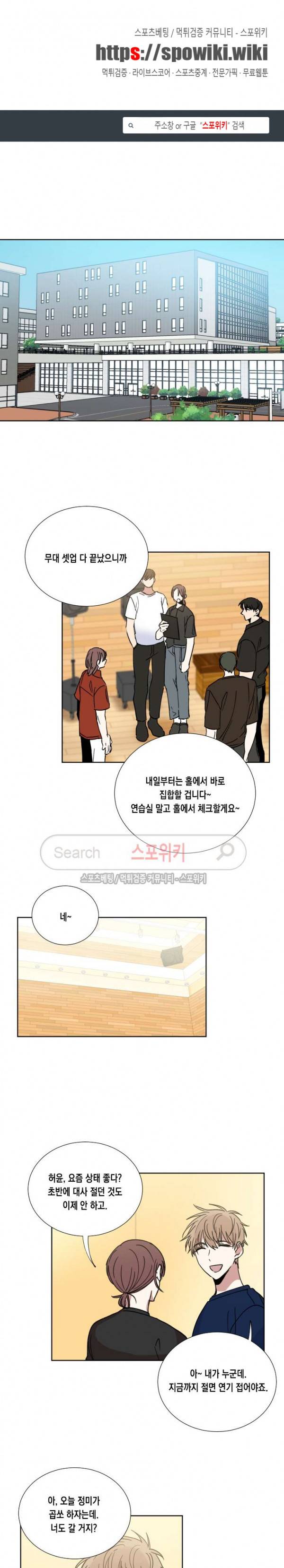 악연의 발견 34화 1
