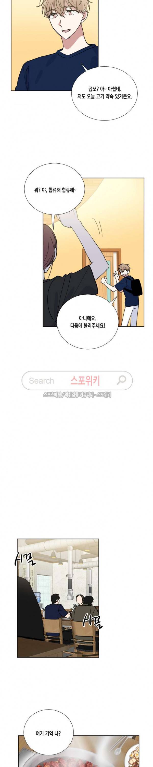 악연의 발견 34화 2