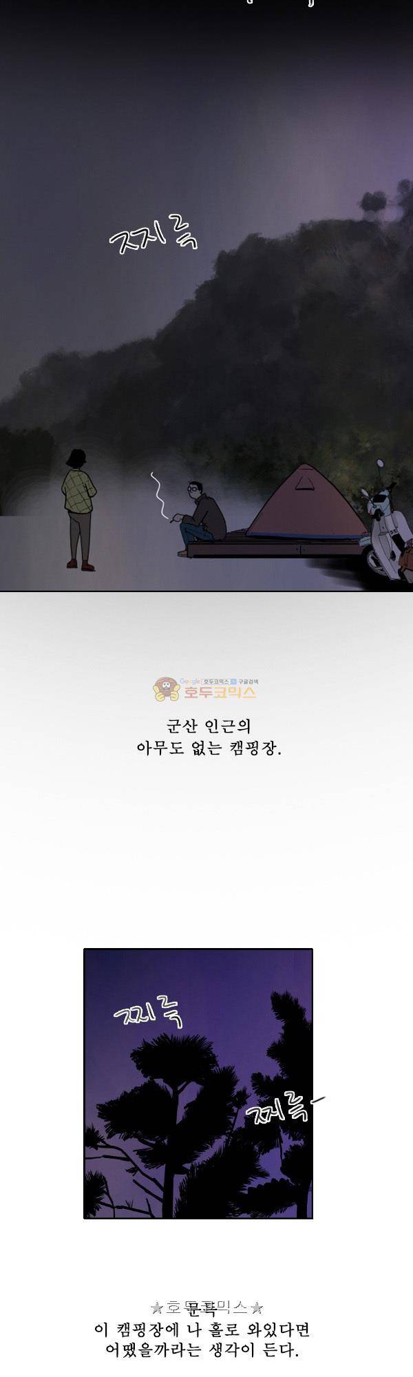 100cc 54화 - 쉬운 이야기 2