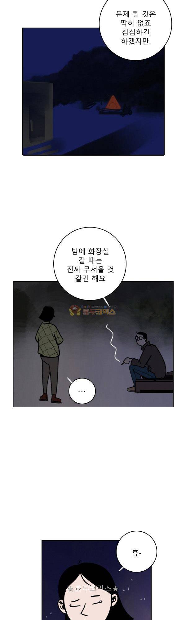 100cc 54화 - 쉬운 이야기 5