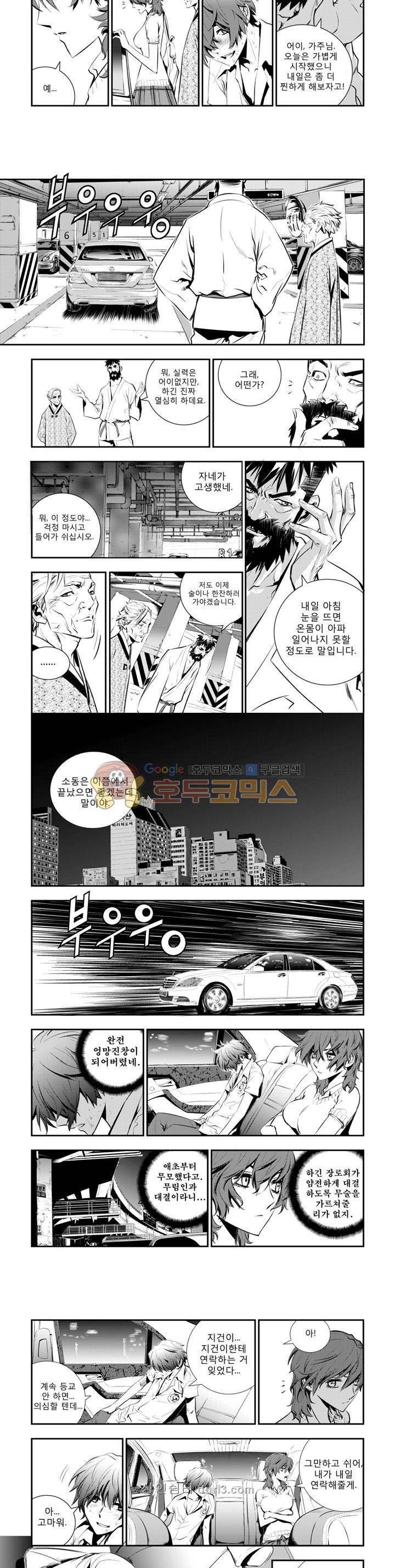브레이커 시즌2 16화 2