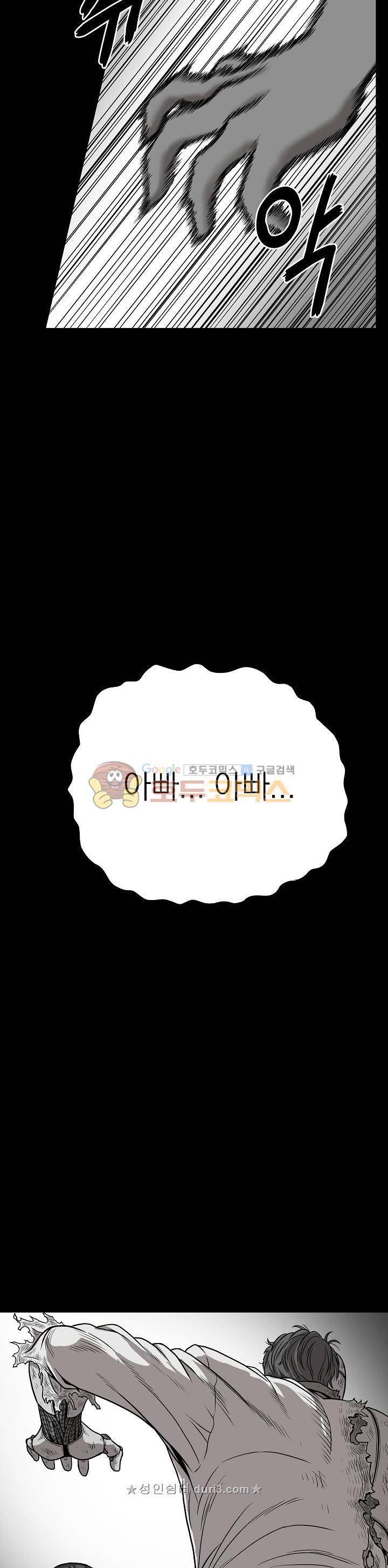 최강헌터 무한 75화 4