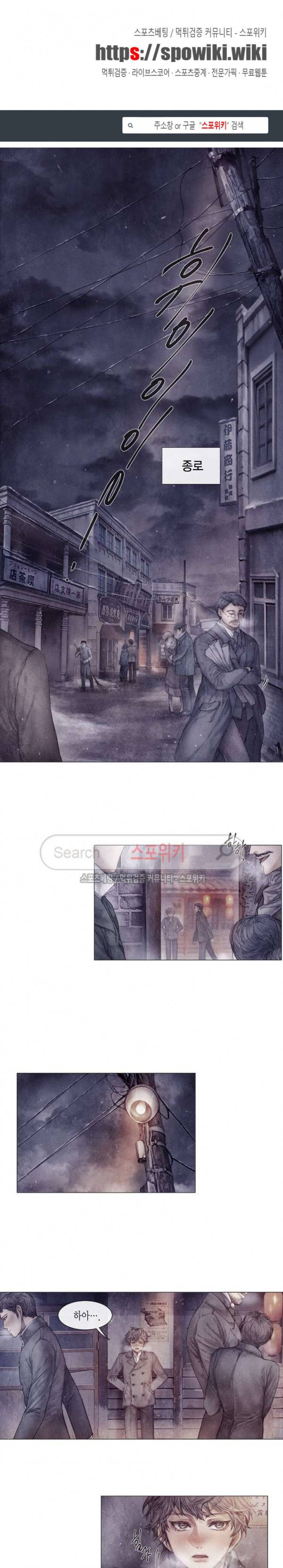 부서진 소년 1화 1