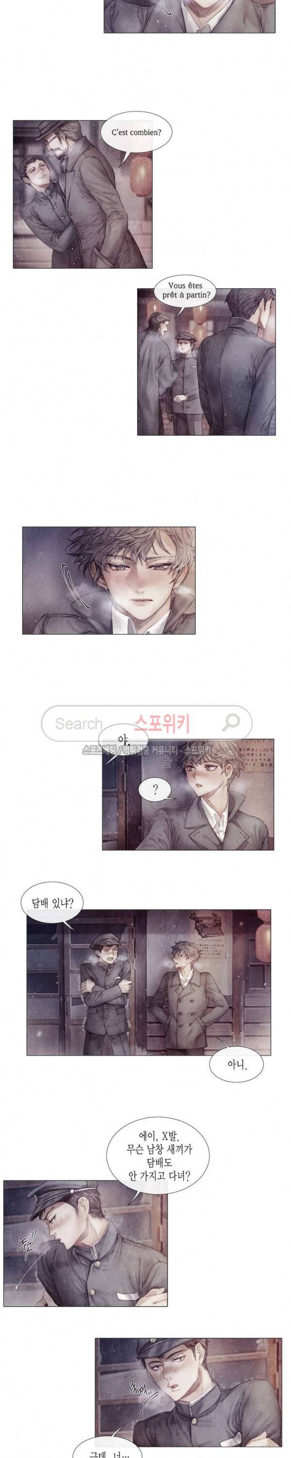 부서진 소년 1화 2