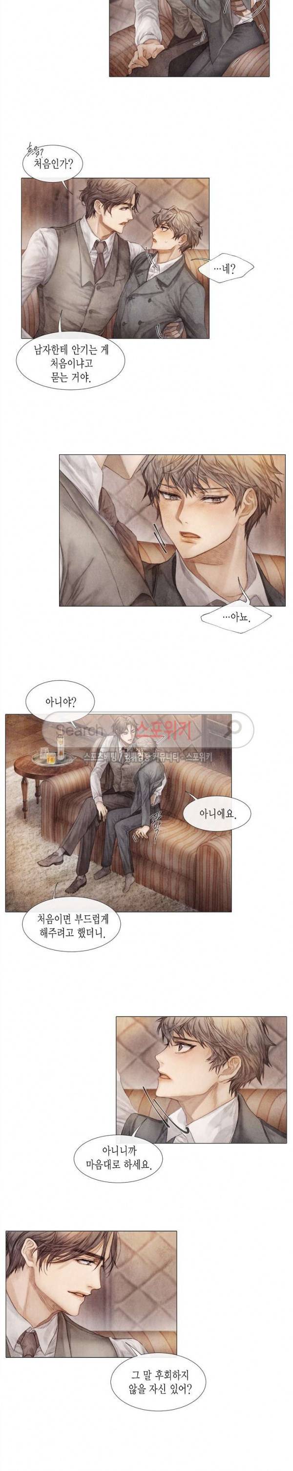 부서진 소년 1화 11