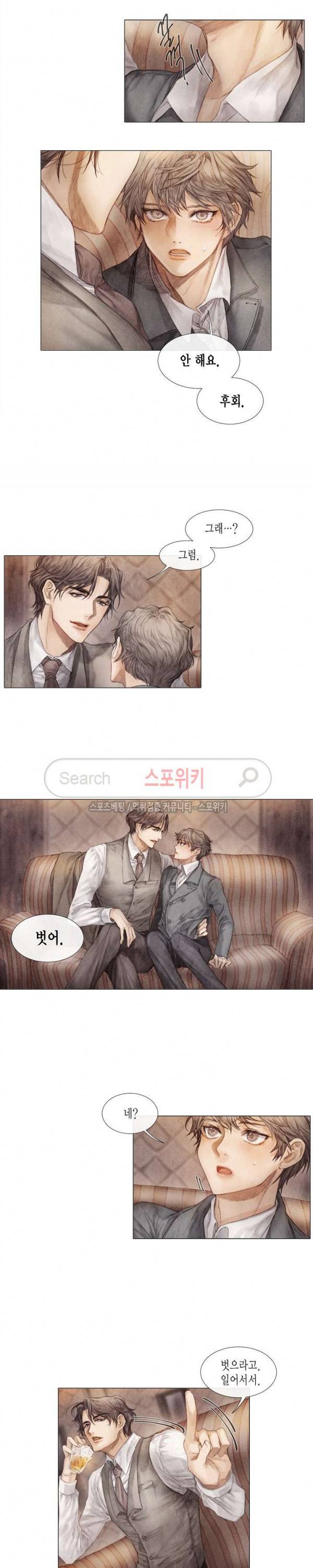 부서진 소년 1화 12