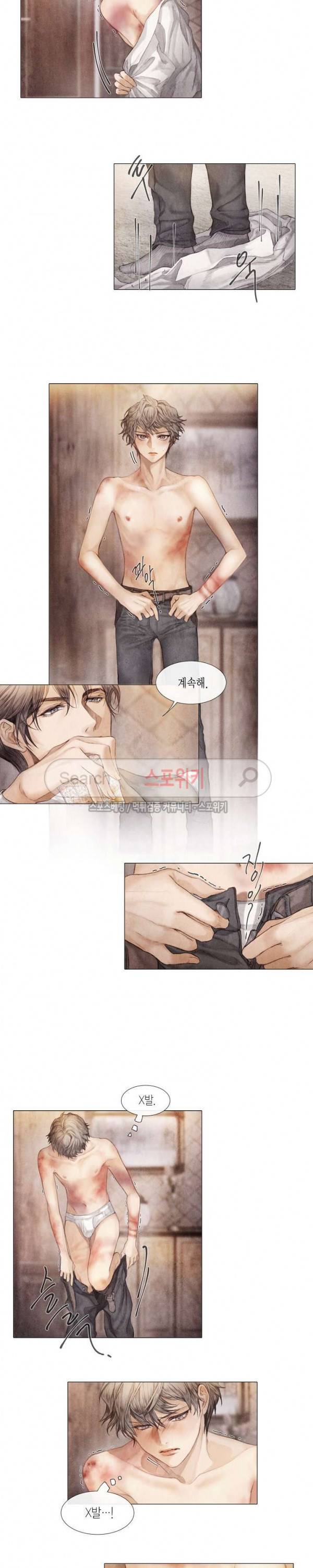부서진 소년 1화 14