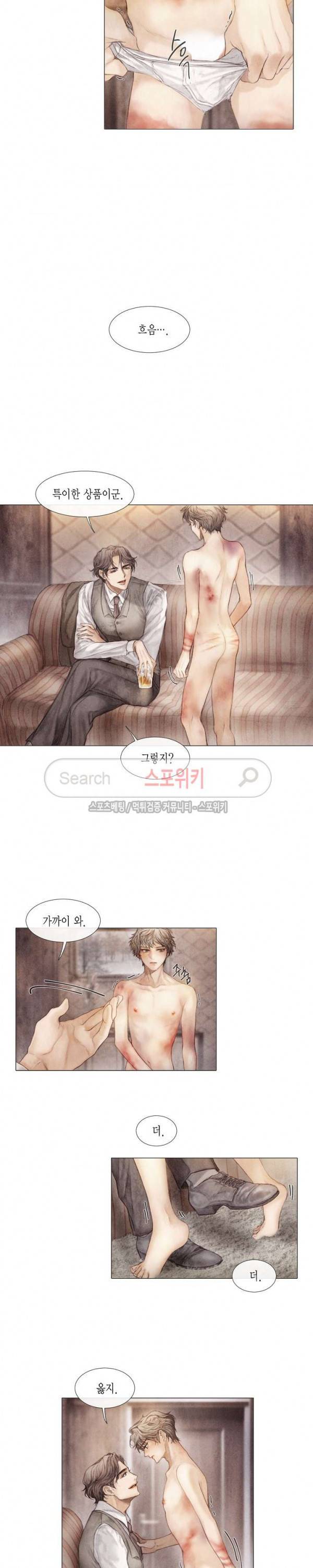 부서진 소년 1화 15