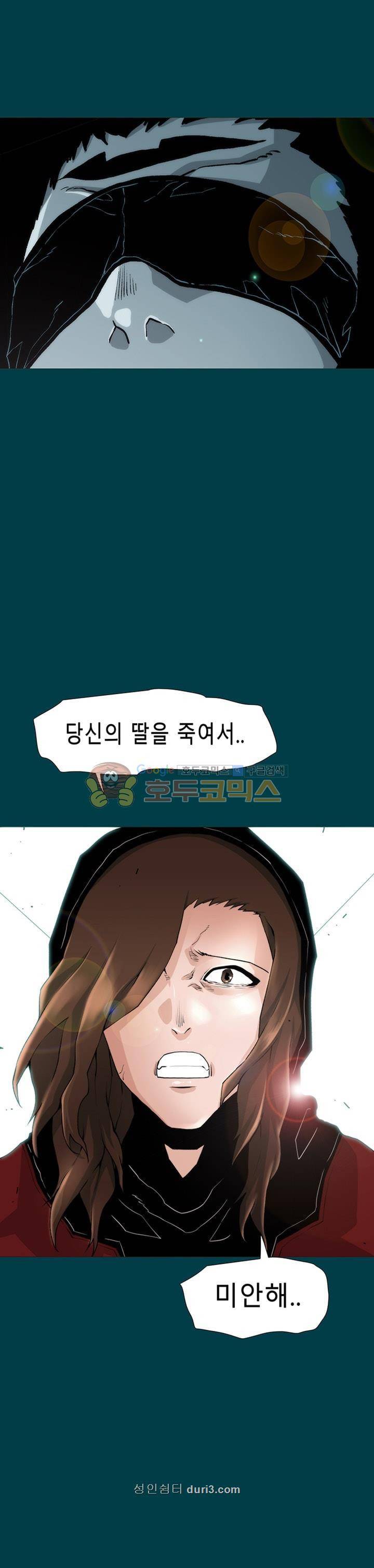 트레이스 LAST 22화 5