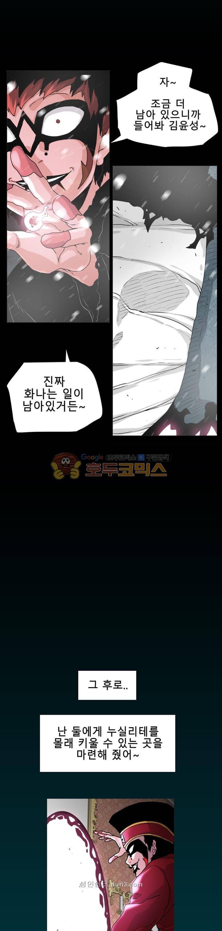 트레이스 LAST 22화 7