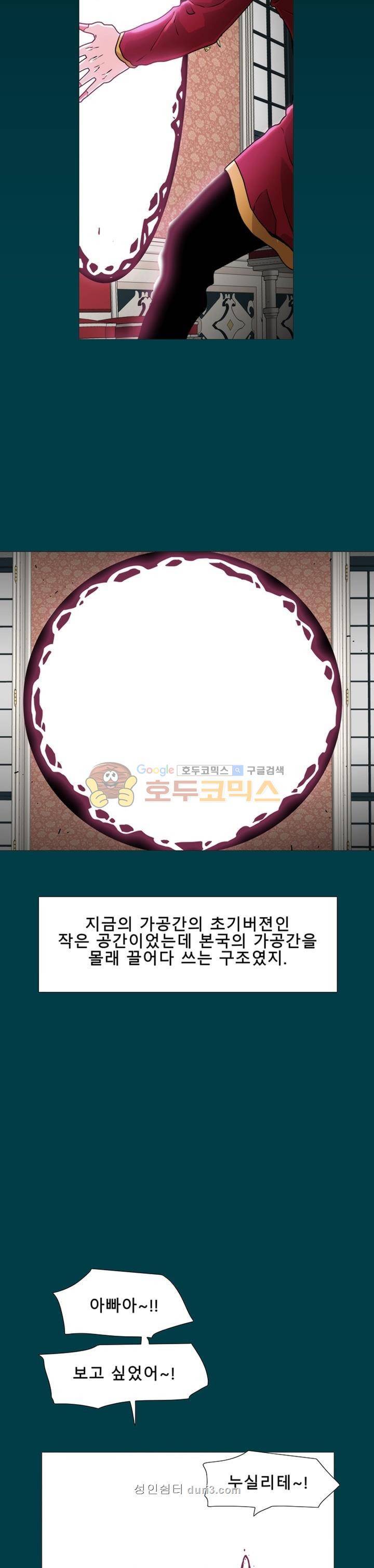 트레이스 LAST 22화 8