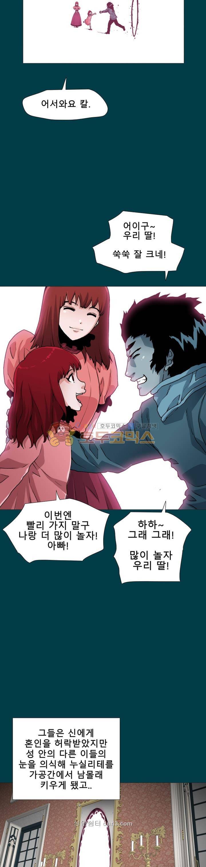 트레이스 LAST 22화 9