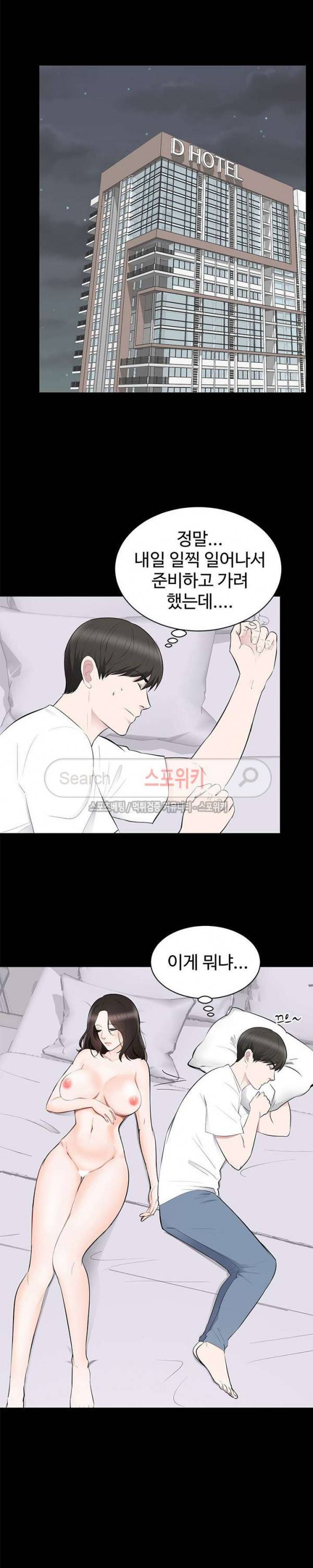 그런 여자 2화 2