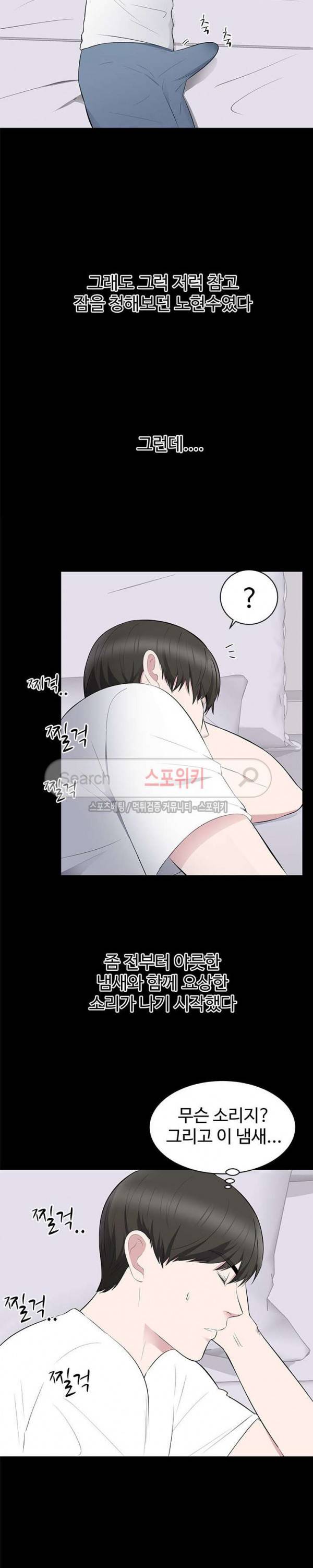 그런 여자 2화 4