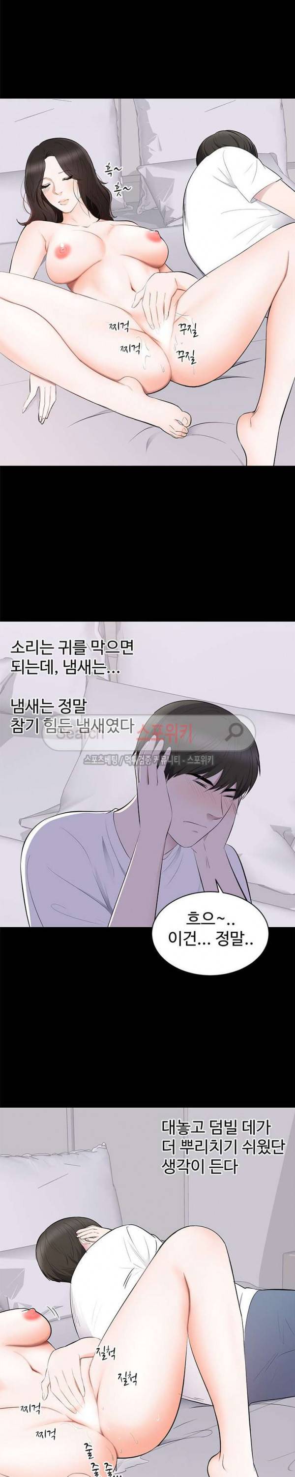 그런 여자 2화 5