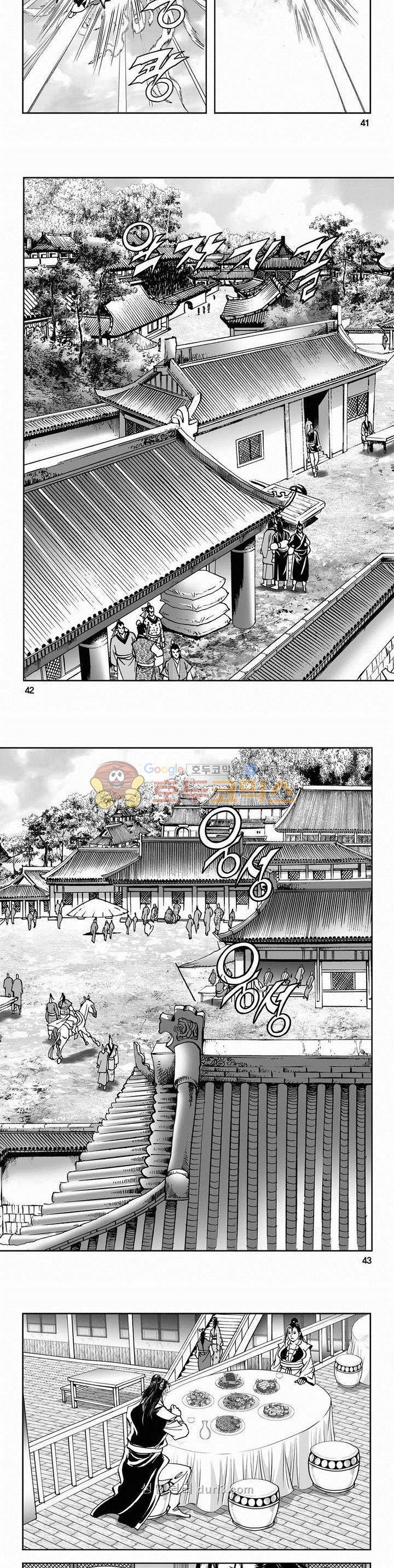 구룡전 2부 20권 14