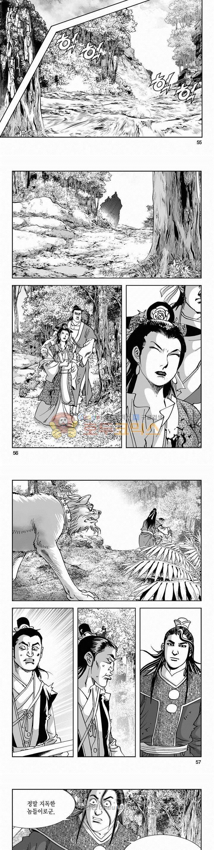 구룡전 2부 20권 19