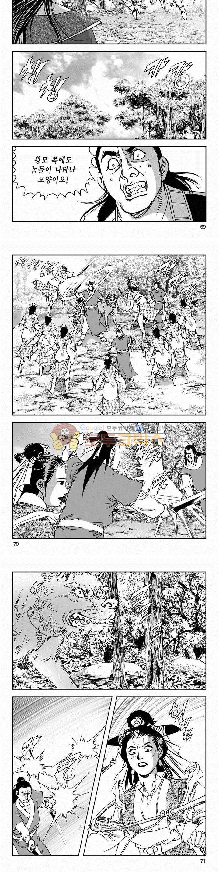 구룡전 2부 20권 24
